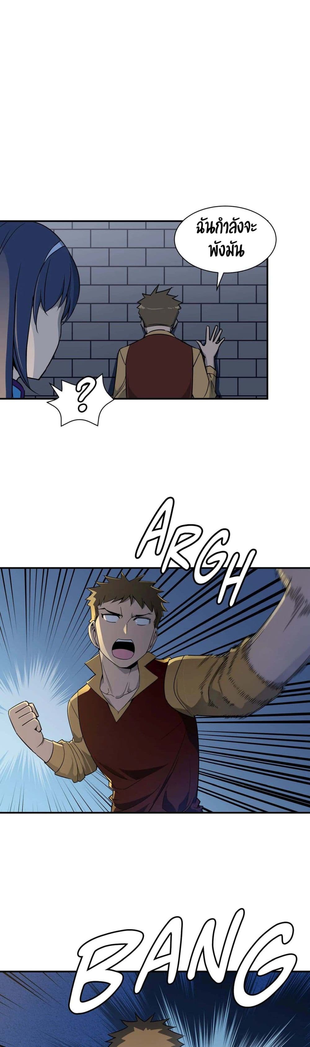 Rise and Shine, Hero! ผู้กล้าบ้ากาม – Rise and Shine, Hero! ผู้กล้าบ้ากาม – ตอนที่ 8 หน้า 17