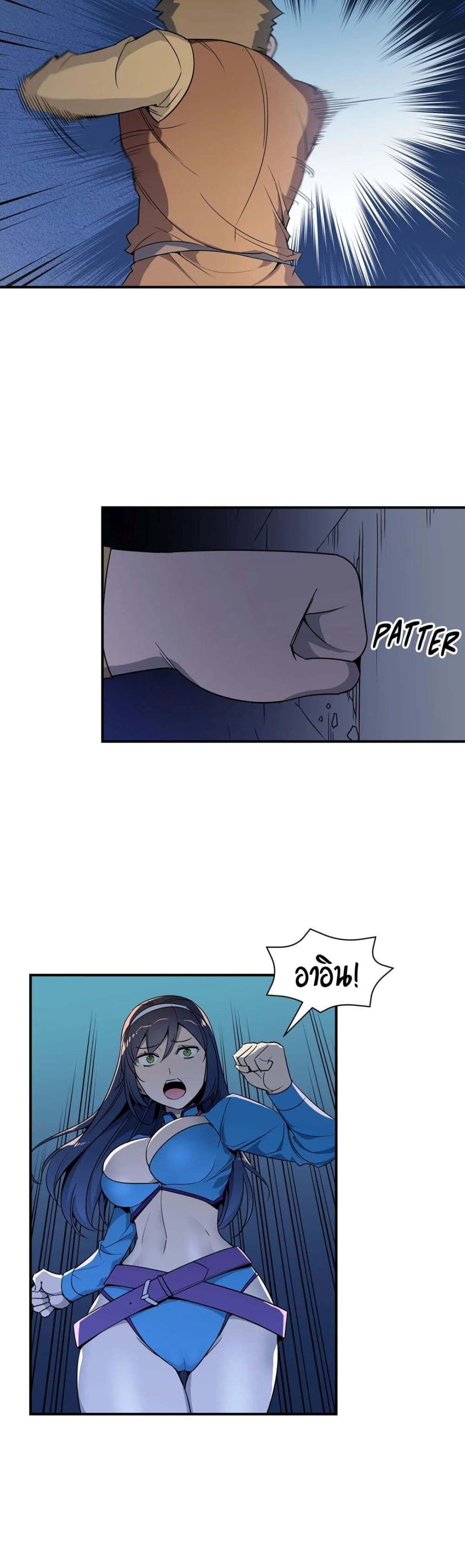 Rise and Shine, Hero! ผู้กล้าบ้ากาม – Rise and Shine, Hero! ผู้กล้าบ้ากาม – ตอนที่ 8 หน้า 18