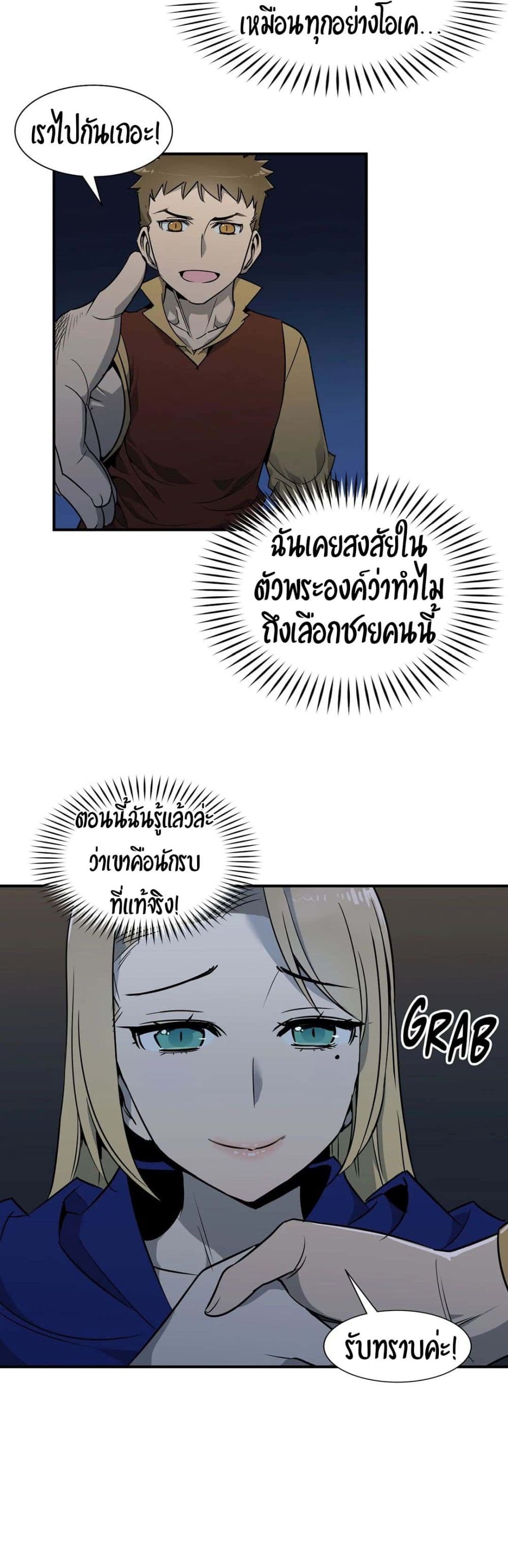 Rise and Shine, Hero! ผู้กล้าบ้ากาม – Rise and Shine, Hero! ผู้กล้าบ้ากาม – ตอนที่ 8 หน้า 22