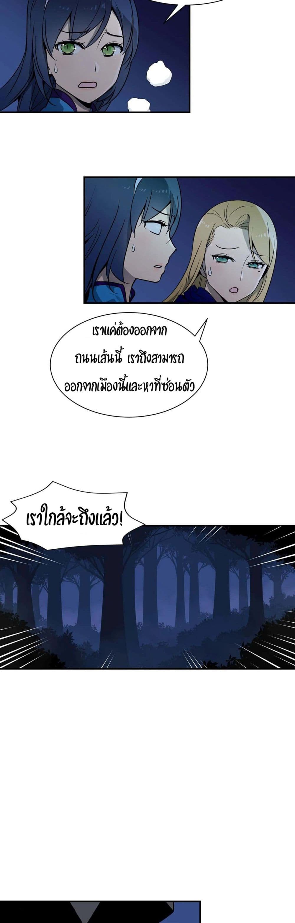 Rise and Shine, Hero! ผู้กล้าบ้ากาม – Rise and Shine, Hero! ผู้กล้าบ้ากาม – ตอนที่ 8 หน้า 24