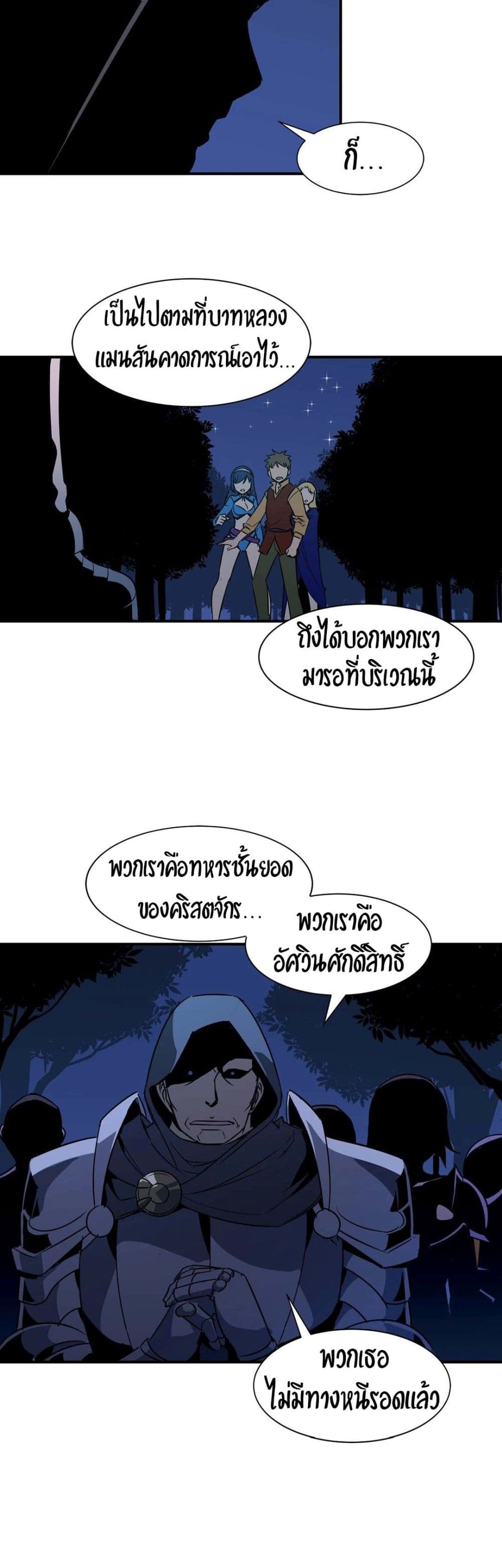 Rise and Shine, Hero! ผู้กล้าบ้ากาม – Rise and Shine, Hero! ผู้กล้าบ้ากาม – ตอนที่ 8 หน้า 25