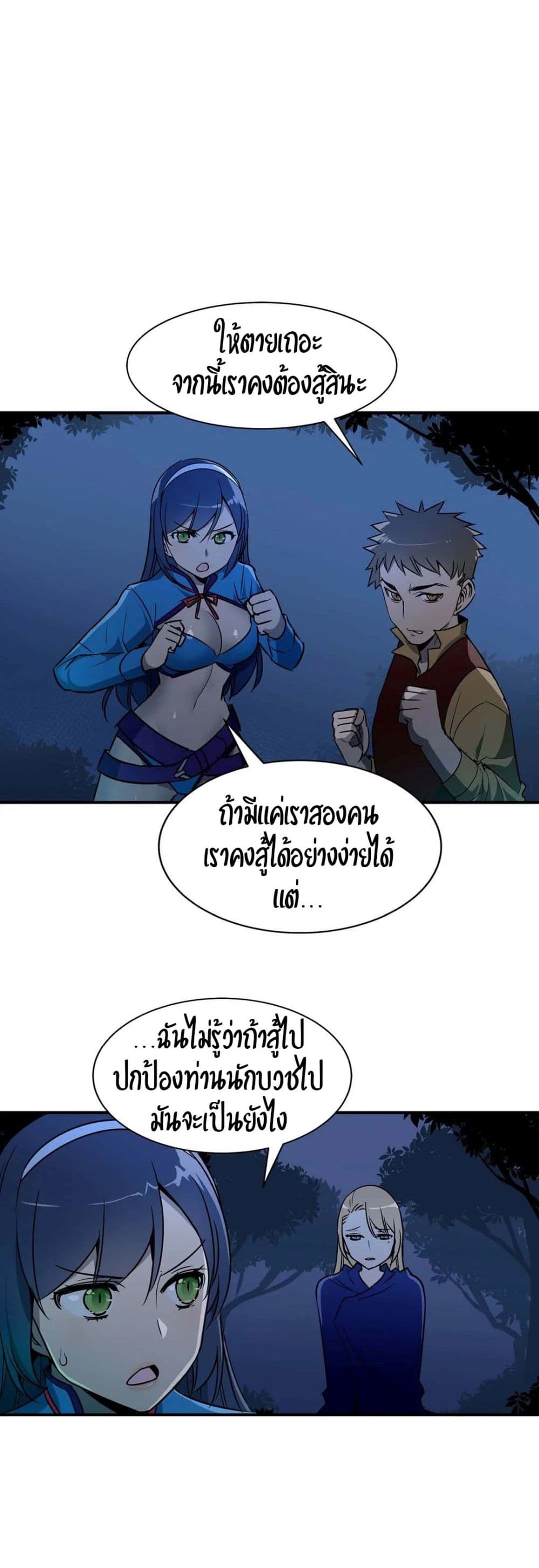 Rise and Shine, Hero! ผู้กล้าบ้ากาม – Rise and Shine, Hero! ผู้กล้าบ้ากาม – ตอนที่ 9 หน้า 1