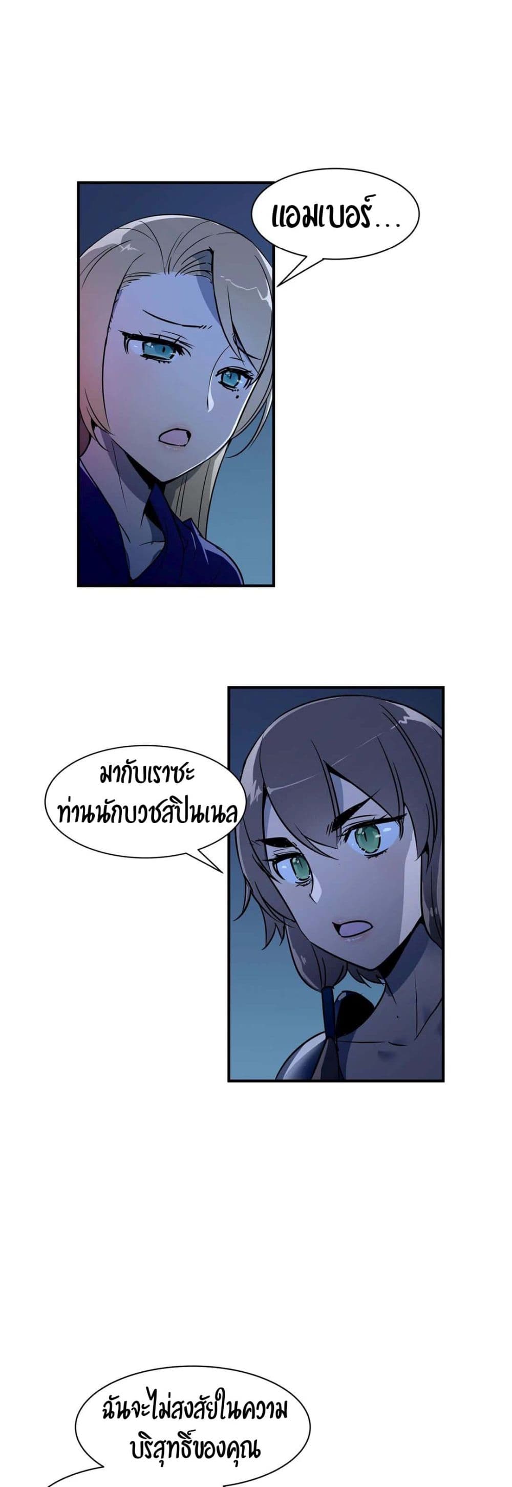 Rise and Shine, Hero! ผู้กล้าบ้ากาม – Rise and Shine, Hero! ผู้กล้าบ้ากาม – ตอนที่ 9 หน้า 2