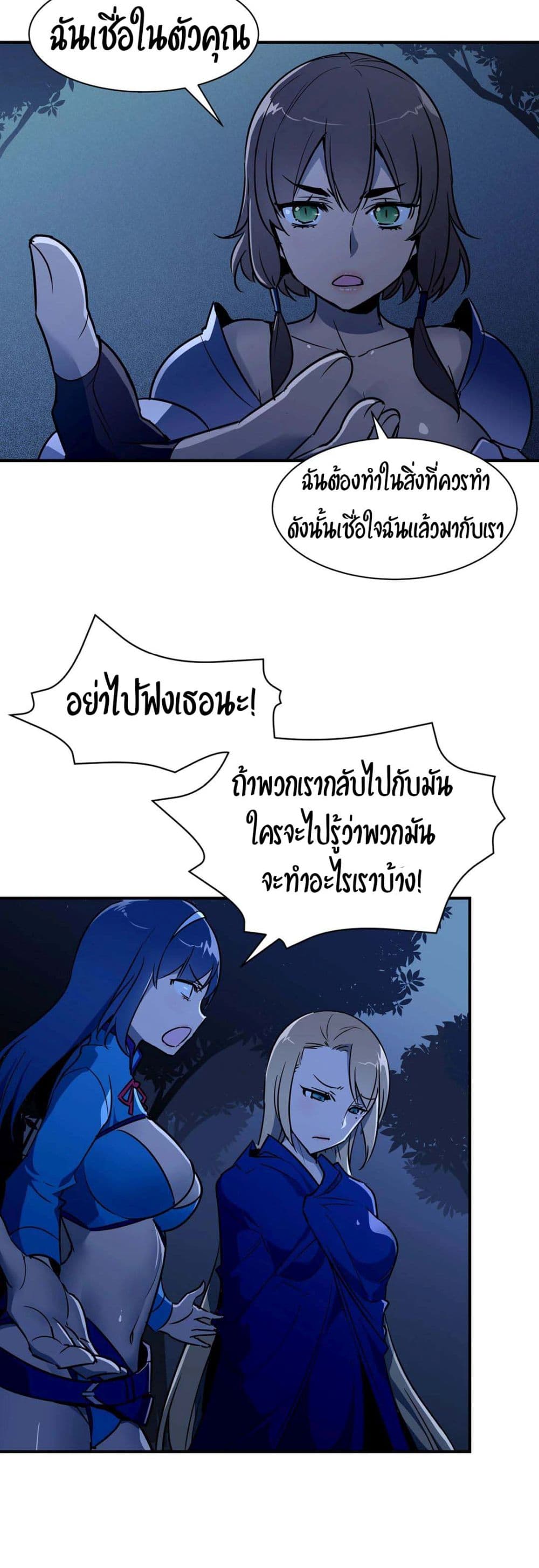Rise and Shine, Hero! ผู้กล้าบ้ากาม – Rise and Shine, Hero! ผู้กล้าบ้ากาม – ตอนที่ 9 หน้า 3