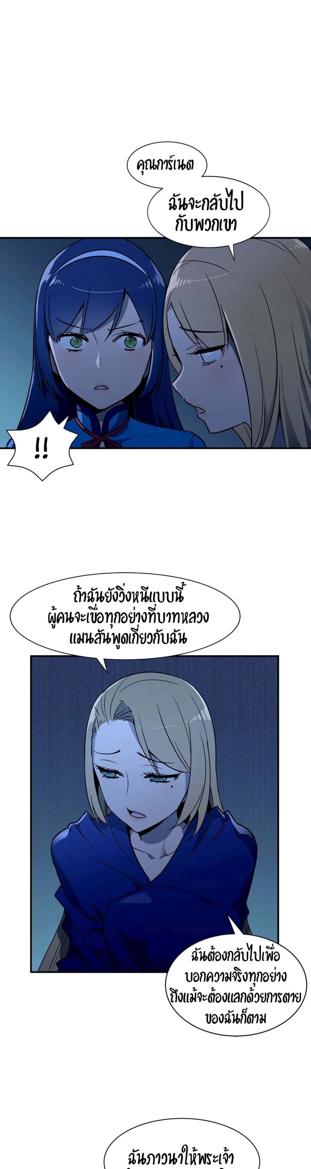 Rise and Shine, Hero! ผู้กล้าบ้ากาม – Rise and Shine, Hero! ผู้กล้าบ้ากาม – ตอนที่ 9 หน้า 4