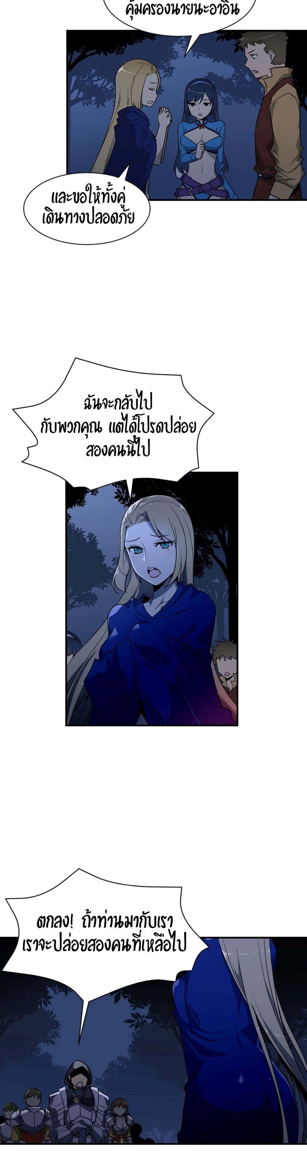 Rise and Shine, Hero! ผู้กล้าบ้ากาม – Rise and Shine, Hero! ผู้กล้าบ้ากาม – ตอนที่ 9 หน้า 5