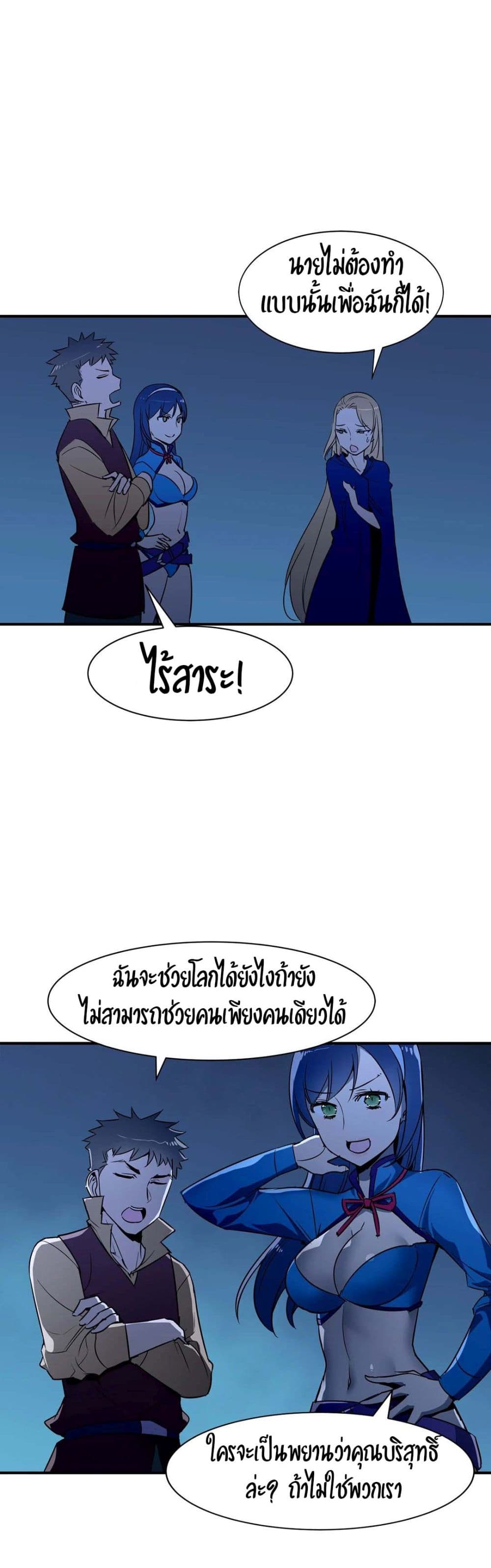 Rise and Shine, Hero! ผู้กล้าบ้ากาม – Rise and Shine, Hero! ผู้กล้าบ้ากาม – ตอนที่ 9 หน้า 7