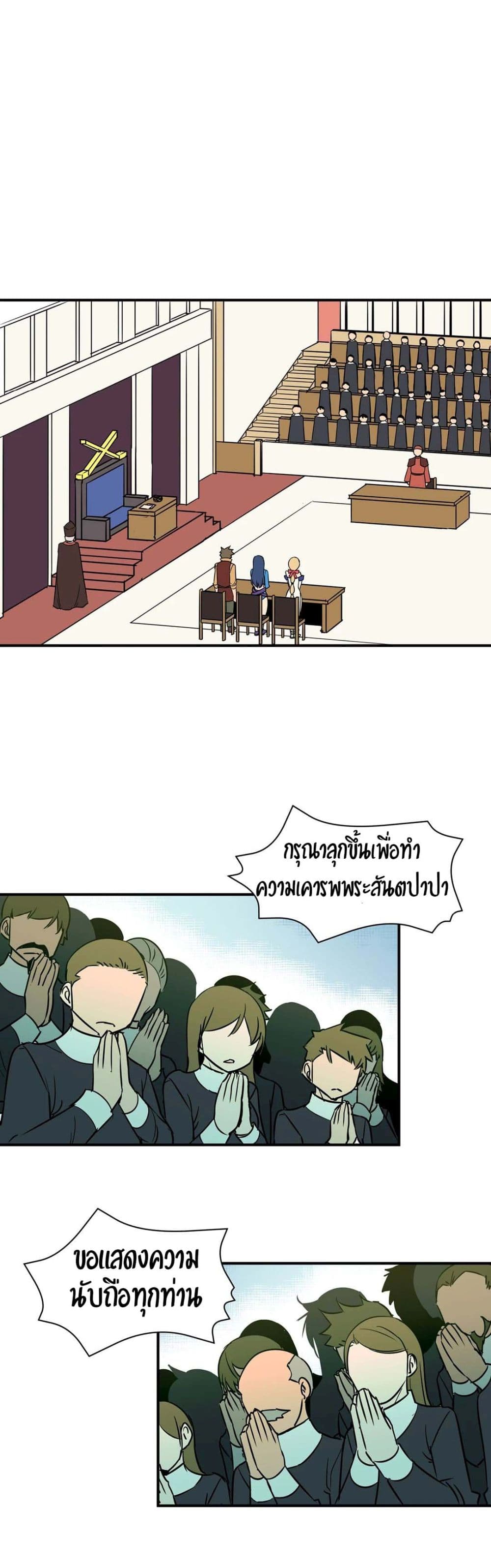 Rise and Shine, Hero! ผู้กล้าบ้ากาม – Rise and Shine, Hero! ผู้กล้าบ้ากาม – ตอนที่ 9 หน้า 9