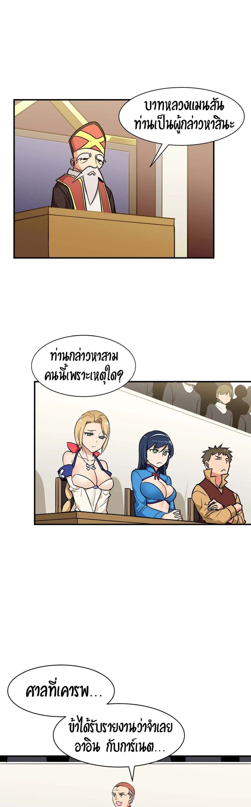 Rise and Shine, Hero! ผู้กล้าบ้ากาม – Rise and Shine, Hero! ผู้กล้าบ้ากาม – ตอนที่ 9 หน้า 10