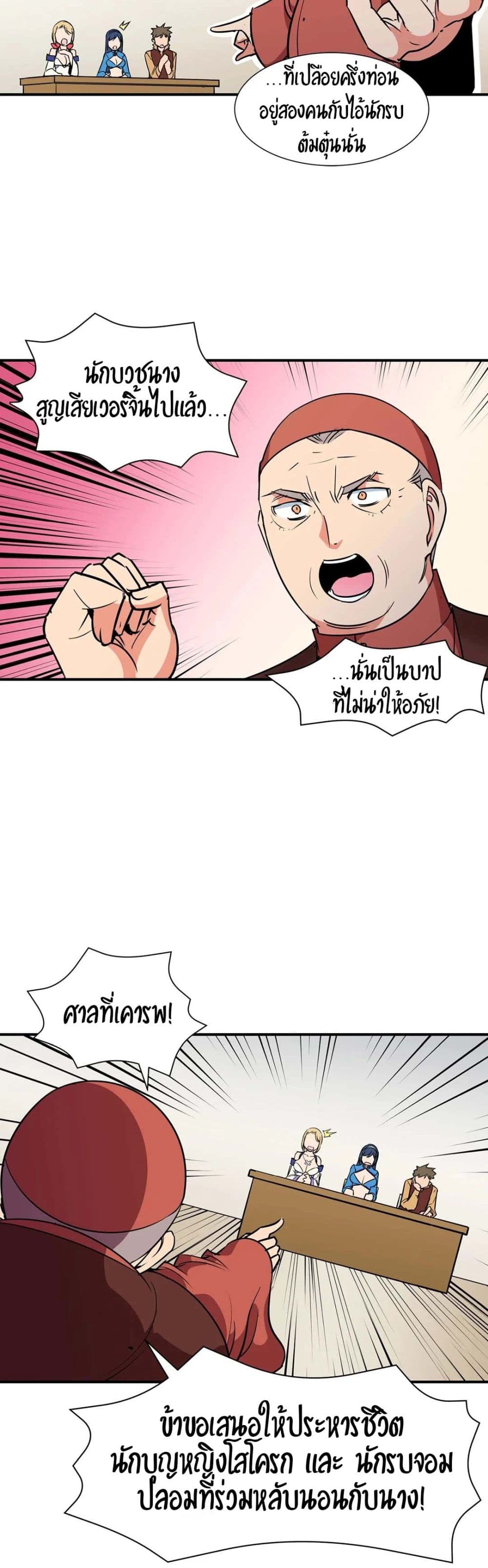 Rise and Shine, Hero! ผู้กล้าบ้ากาม – Rise and Shine, Hero! ผู้กล้าบ้ากาม – ตอนที่ 9 หน้า 12