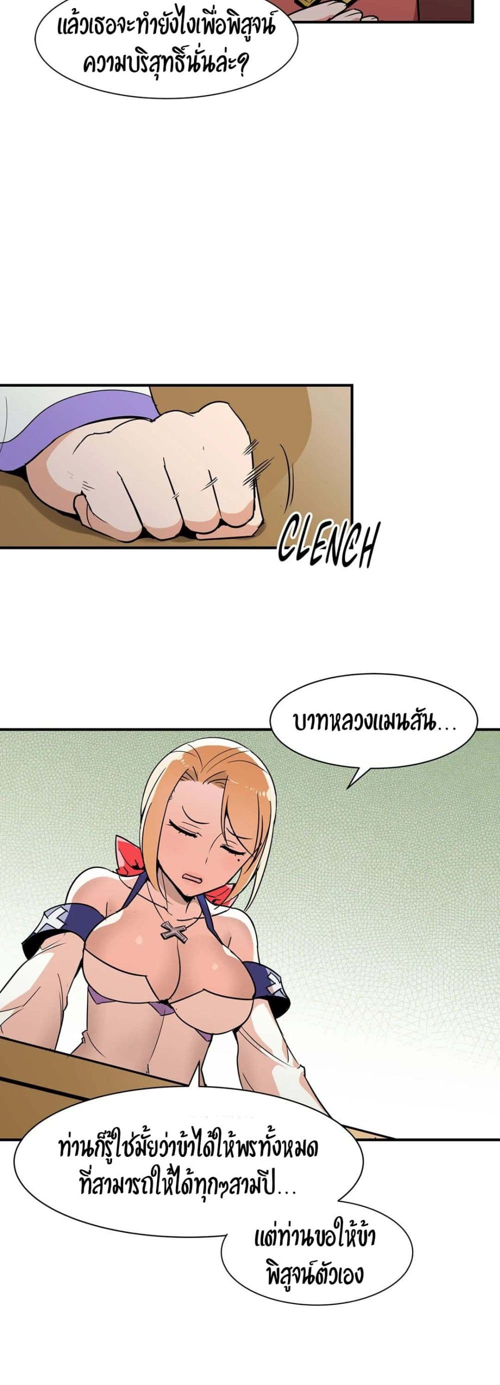Rise and Shine, Hero! ผู้กล้าบ้ากาม – Rise and Shine, Hero! ผู้กล้าบ้ากาม – ตอนที่ 9 หน้า 14