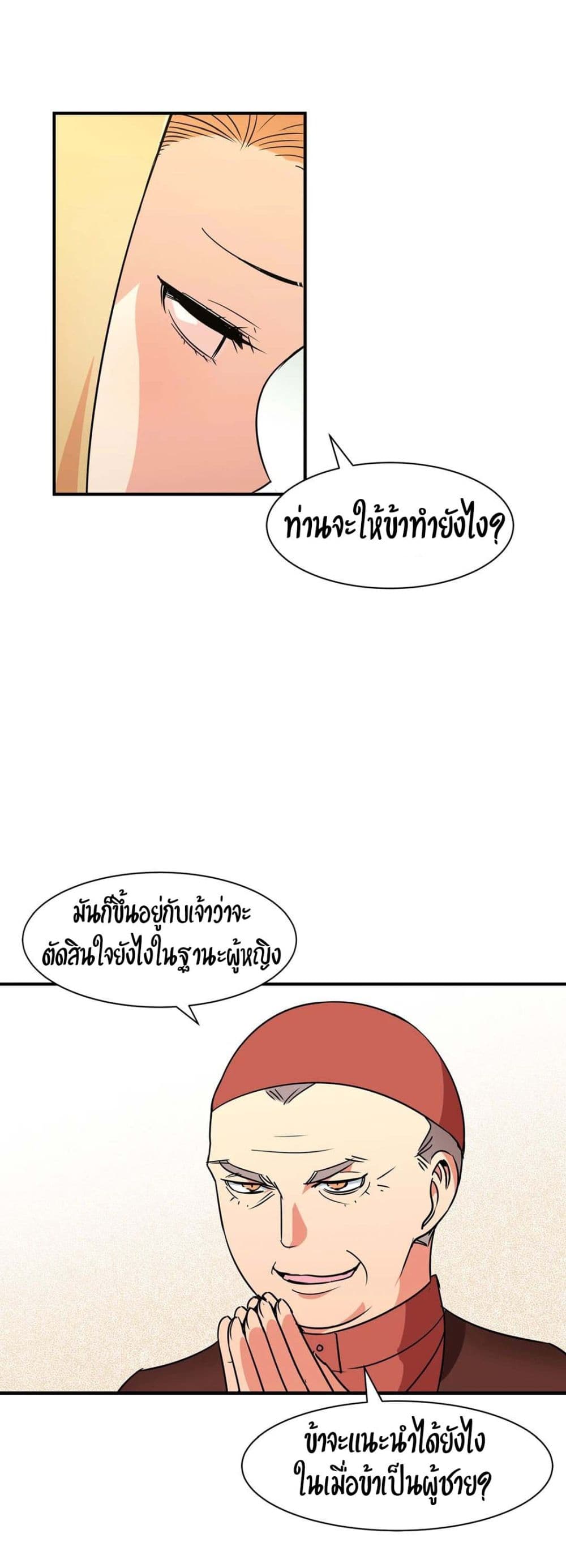 Rise and Shine, Hero! ผู้กล้าบ้ากาม – Rise and Shine, Hero! ผู้กล้าบ้ากาม – ตอนที่ 9 หน้า 15