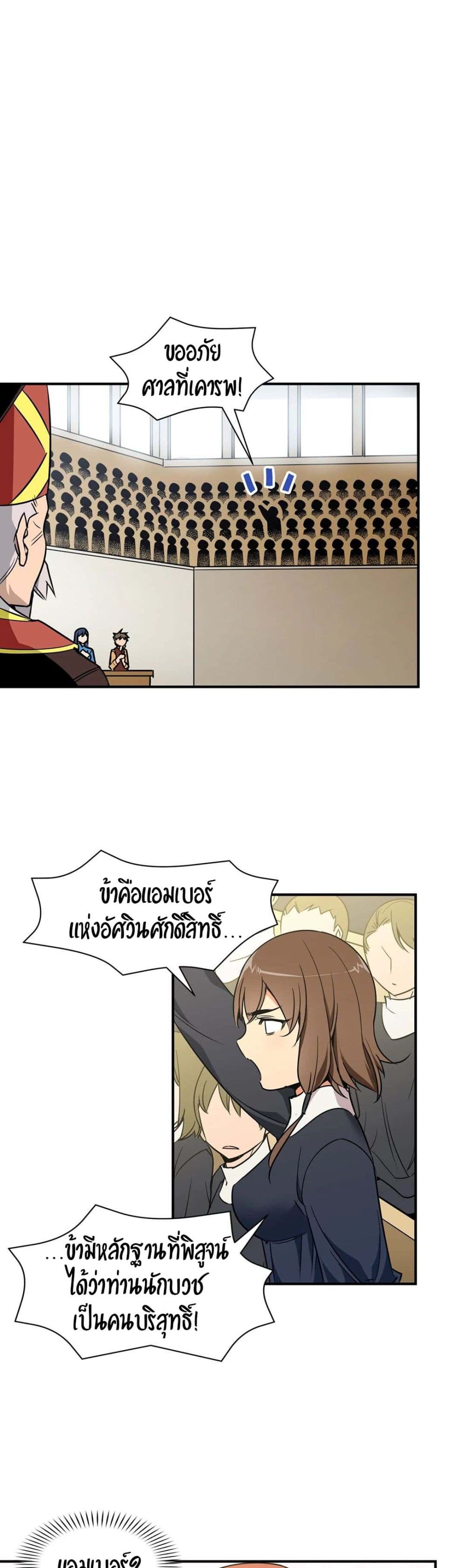 Rise and Shine, Hero! ผู้กล้าบ้ากาม – Rise and Shine, Hero! ผู้กล้าบ้ากาม – ตอนที่ 9 หน้า 16