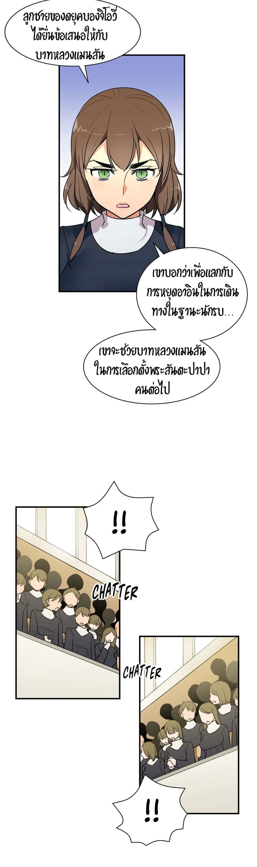 Rise and Shine, Hero! ผู้กล้าบ้ากาม – Rise and Shine, Hero! ผู้กล้าบ้ากาม – ตอนที่ 9 หน้า 18