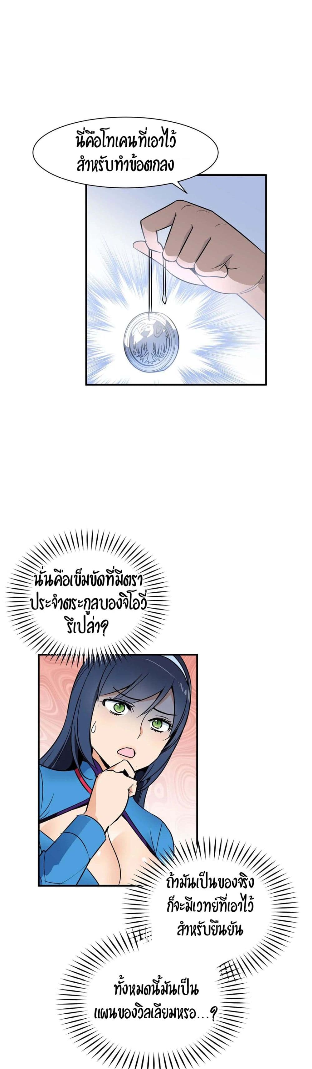 Rise and Shine, Hero! ผู้กล้าบ้ากาม – Rise and Shine, Hero! ผู้กล้าบ้ากาม – ตอนที่ 9 หน้า 19