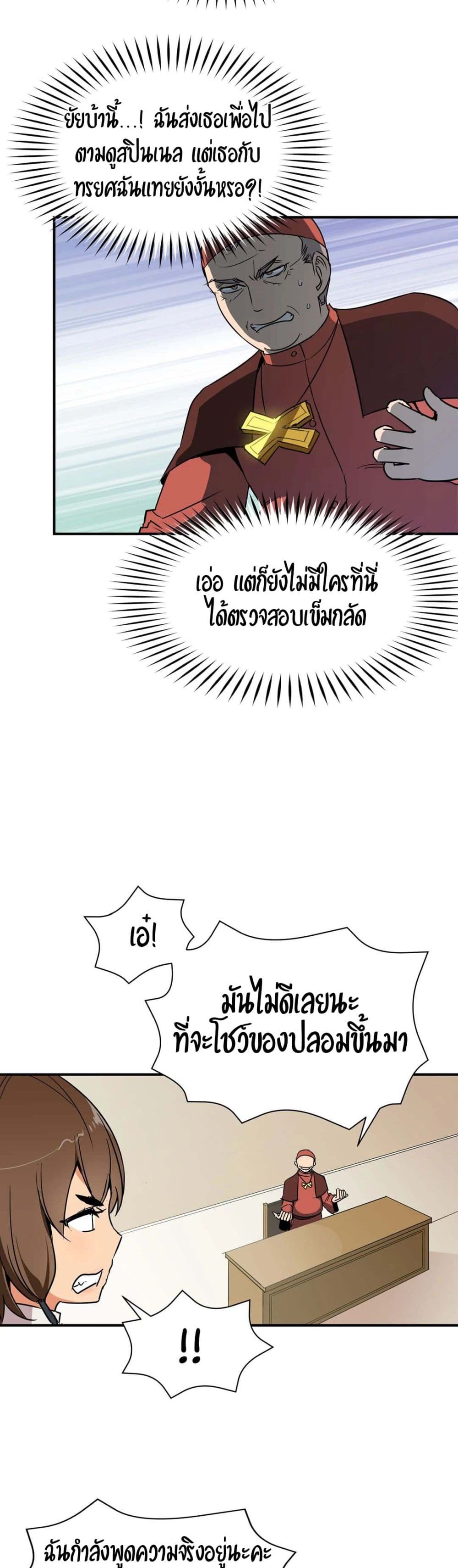 Rise and Shine, Hero! ผู้กล้าบ้ากาม – Rise and Shine, Hero! ผู้กล้าบ้ากาม – ตอนที่ 9 หน้า 20