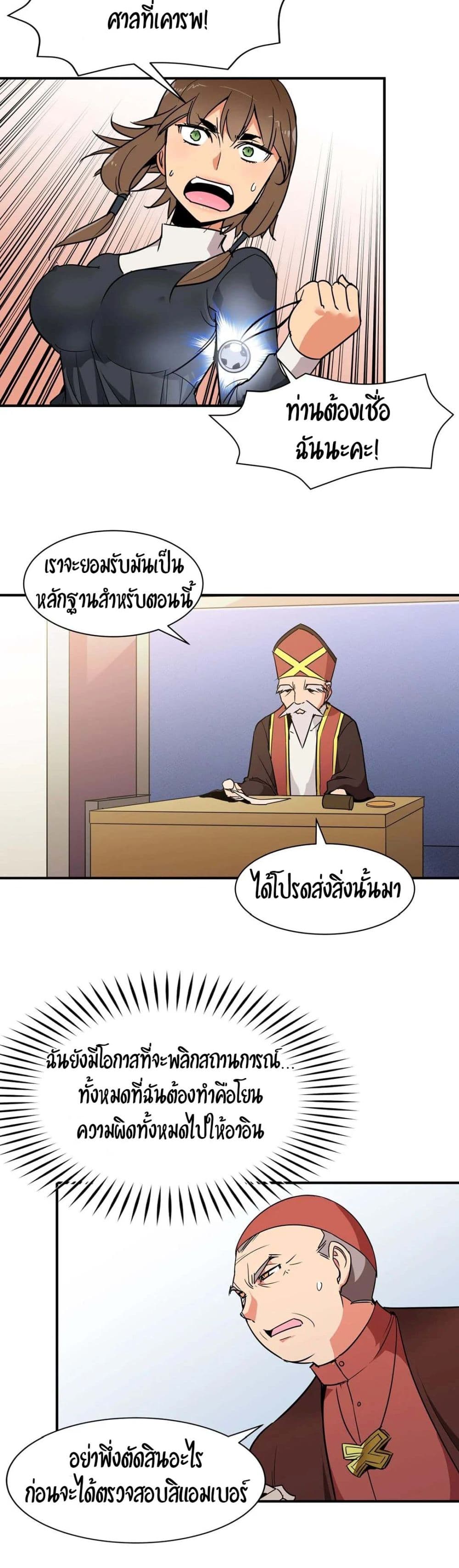 Rise and Shine, Hero! ผู้กล้าบ้ากาม – Rise and Shine, Hero! ผู้กล้าบ้ากาม – ตอนที่ 9 หน้า 21