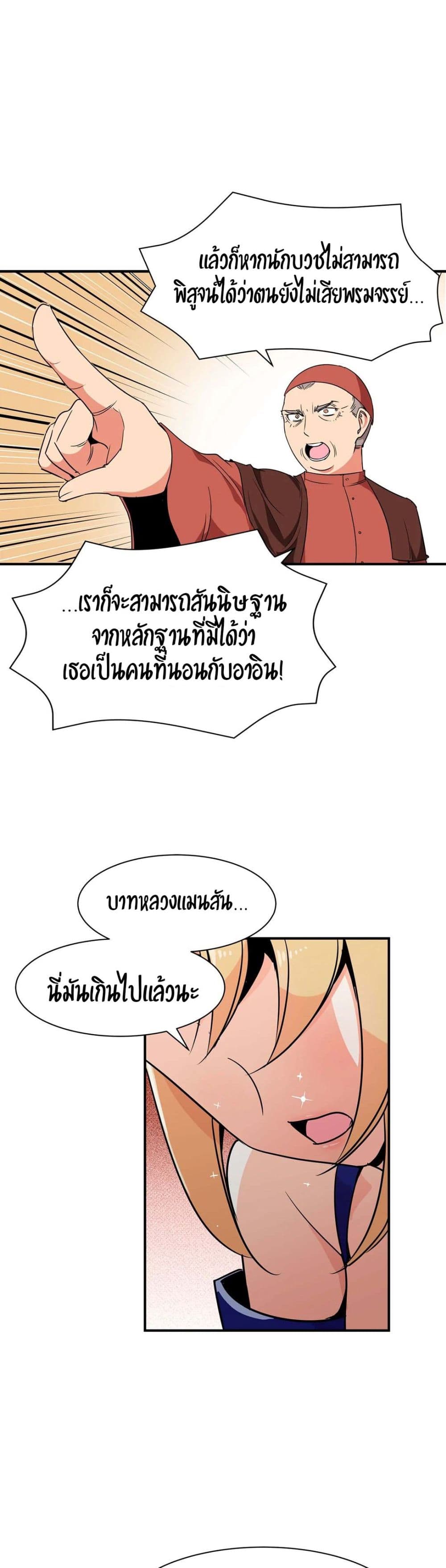 Rise and Shine, Hero! ผู้กล้าบ้ากาม – Rise and Shine, Hero! ผู้กล้าบ้ากาม – ตอนที่ 9 หน้า 22