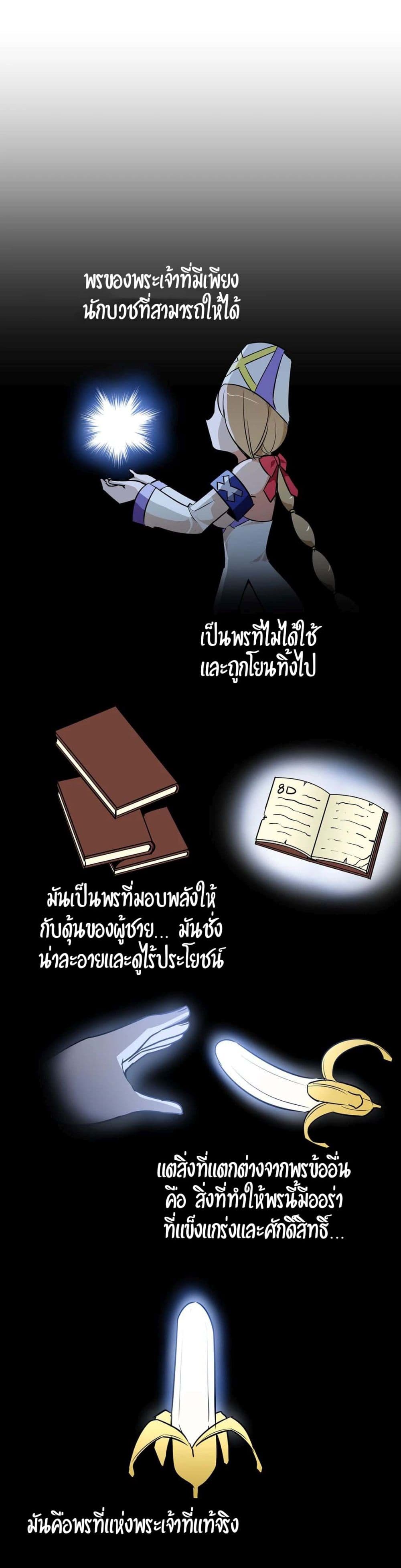 Rise and Shine, Hero! ผู้กล้าบ้ากาม – Rise and Shine, Hero! ผู้กล้าบ้ากาม – ตอนที่ 9 หน้า 24