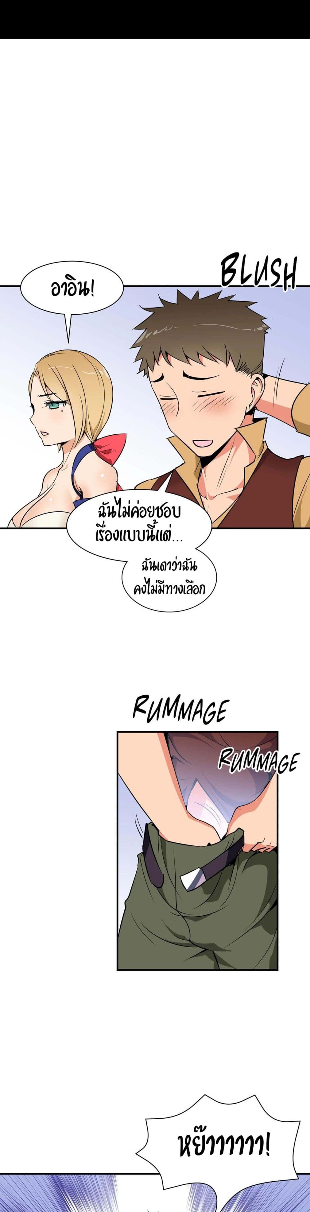 Rise and Shine, Hero! ผู้กล้าบ้ากาม – Rise and Shine, Hero! ผู้กล้าบ้ากาม – ตอนที่ 9 หน้า 25