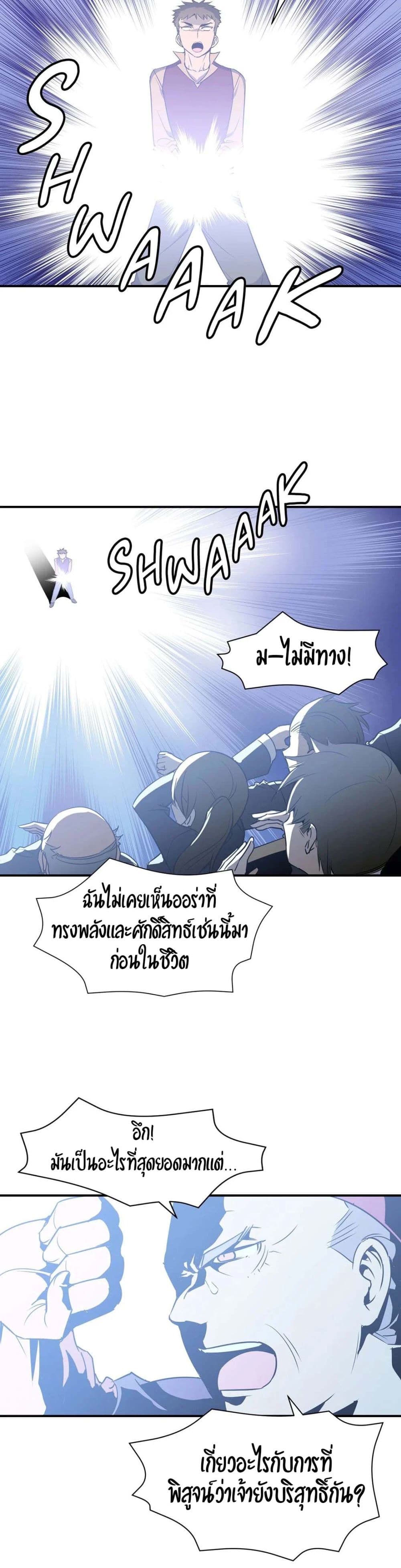 Rise and Shine, Hero! ผู้กล้าบ้ากาม – Rise and Shine, Hero! ผู้กล้าบ้ากาม – ตอนที่ 9 หน้า 26