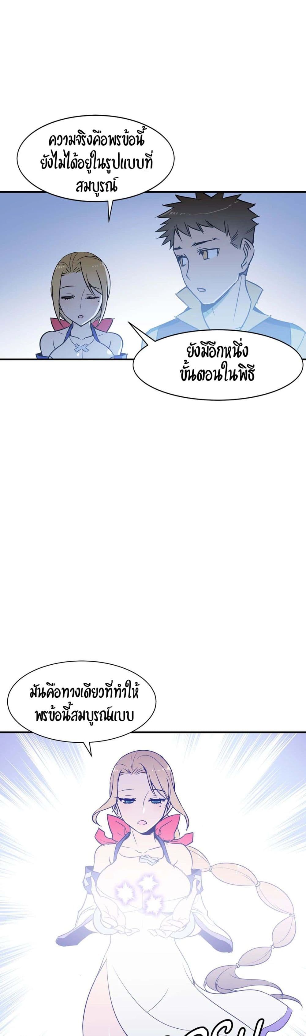 Rise and Shine, Hero! ผู้กล้าบ้ากาม – Rise and Shine, Hero! ผู้กล้าบ้ากาม – ตอนที่ 9 หน้า 27