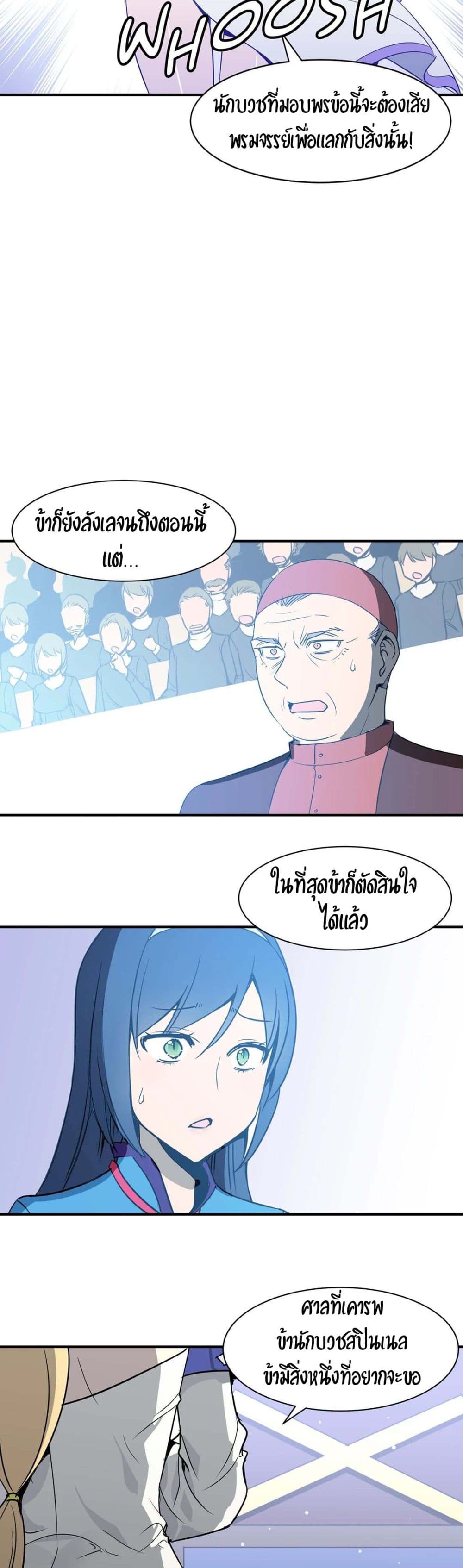Rise and Shine, Hero! ผู้กล้าบ้ากาม – Rise and Shine, Hero! ผู้กล้าบ้ากาม – ตอนที่ 9 หน้า 28