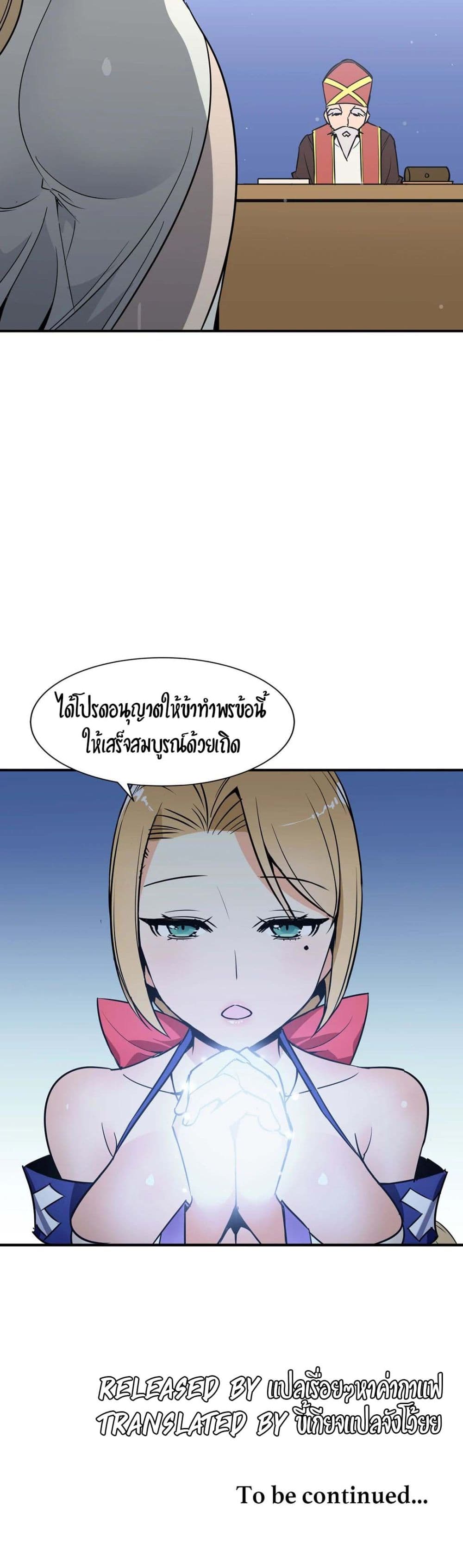 Rise and Shine, Hero! ผู้กล้าบ้ากาม – Rise and Shine, Hero! ผู้กล้าบ้ากาม – ตอนที่ 9 หน้า 29