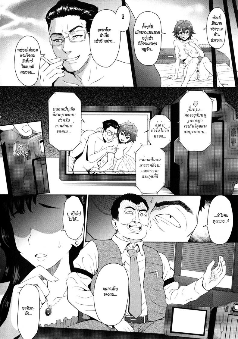 แบล็คเมย์ด้วยคลิปโป๊ [itou eight] Risou no Tsuma | An Ideal Wife – แบล็คเมย์ด้วยคลิปโป๊ [itou eight] Risou no Tsuma | An Ideal Wife – ตอนที่ 1 หน้า 2