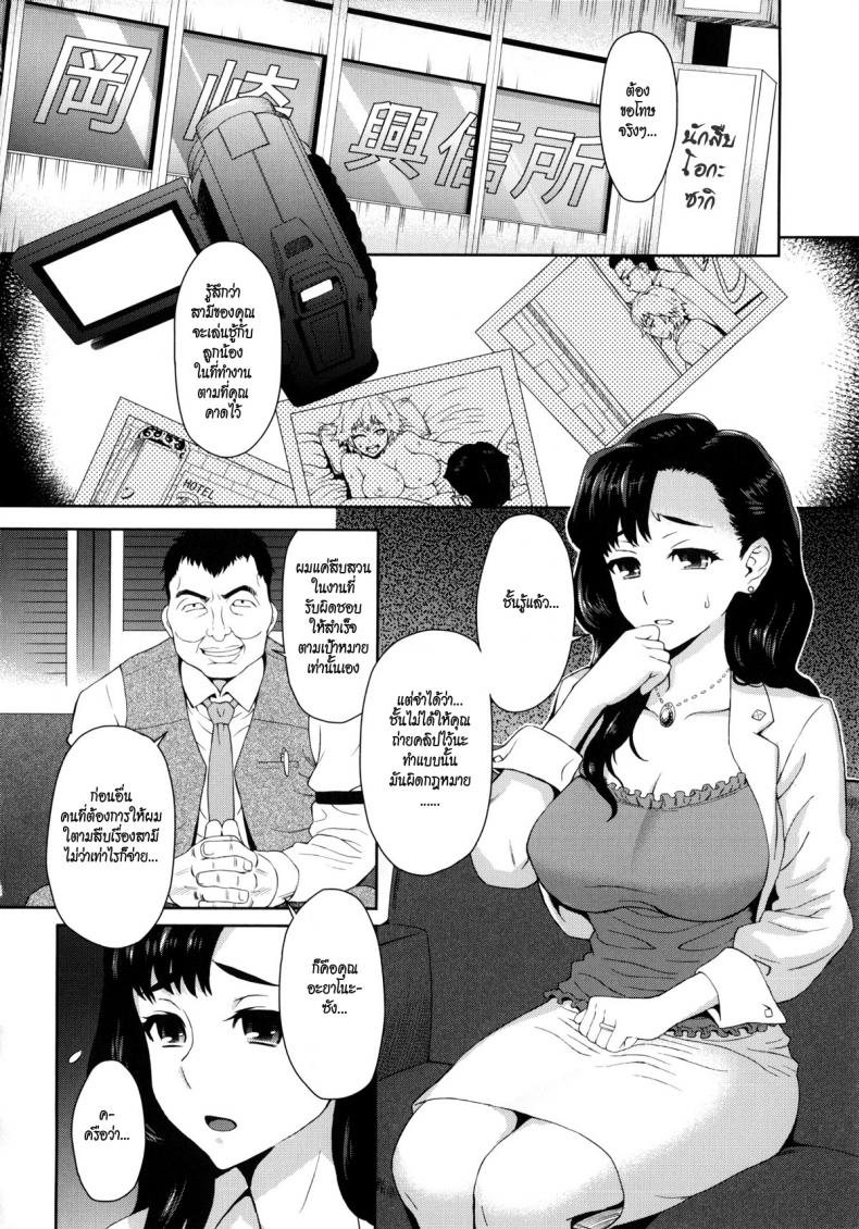 แบล็คเมย์ด้วยคลิปโป๊ [itou eight] Risou no Tsuma | An Ideal Wife – แบล็คเมย์ด้วยคลิปโป๊ [itou eight] Risou no Tsuma | An Ideal Wife – ตอนที่ 1 หน้า 4