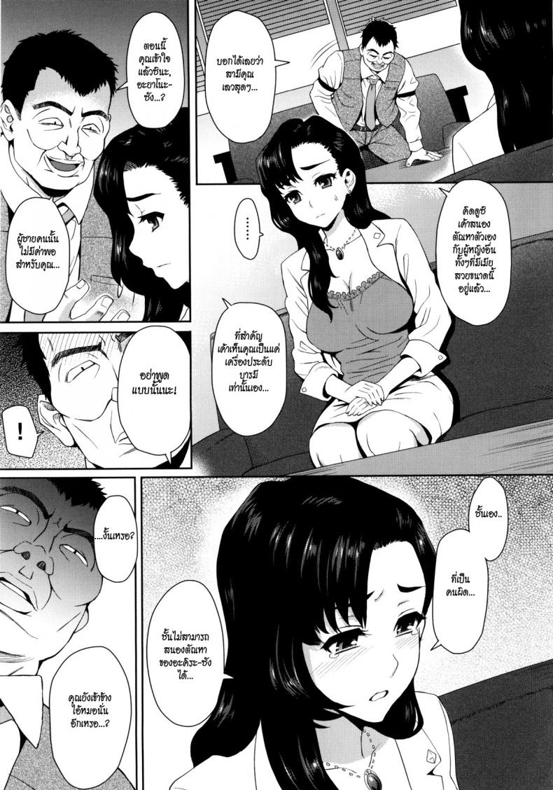 แบล็คเมย์ด้วยคลิปโป๊ [itou eight] Risou no Tsuma | An Ideal Wife – แบล็คเมย์ด้วยคลิปโป๊ [itou eight] Risou no Tsuma | An Ideal Wife – ตอนที่ 1 หน้า 5