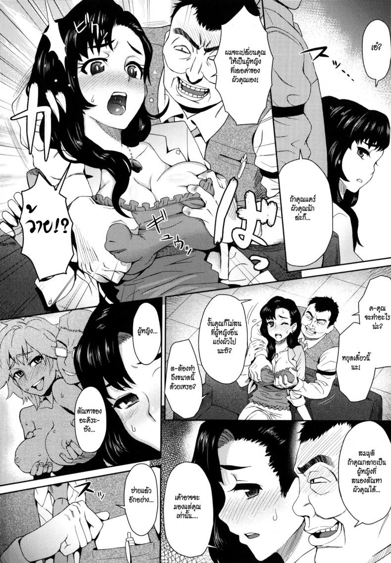 แบล็คเมย์ด้วยคลิปโป๊ [itou eight] Risou no Tsuma | An Ideal Wife – แบล็คเมย์ด้วยคลิปโป๊ [itou eight] Risou no Tsuma | An Ideal Wife – ตอนที่ 1 หน้า 6