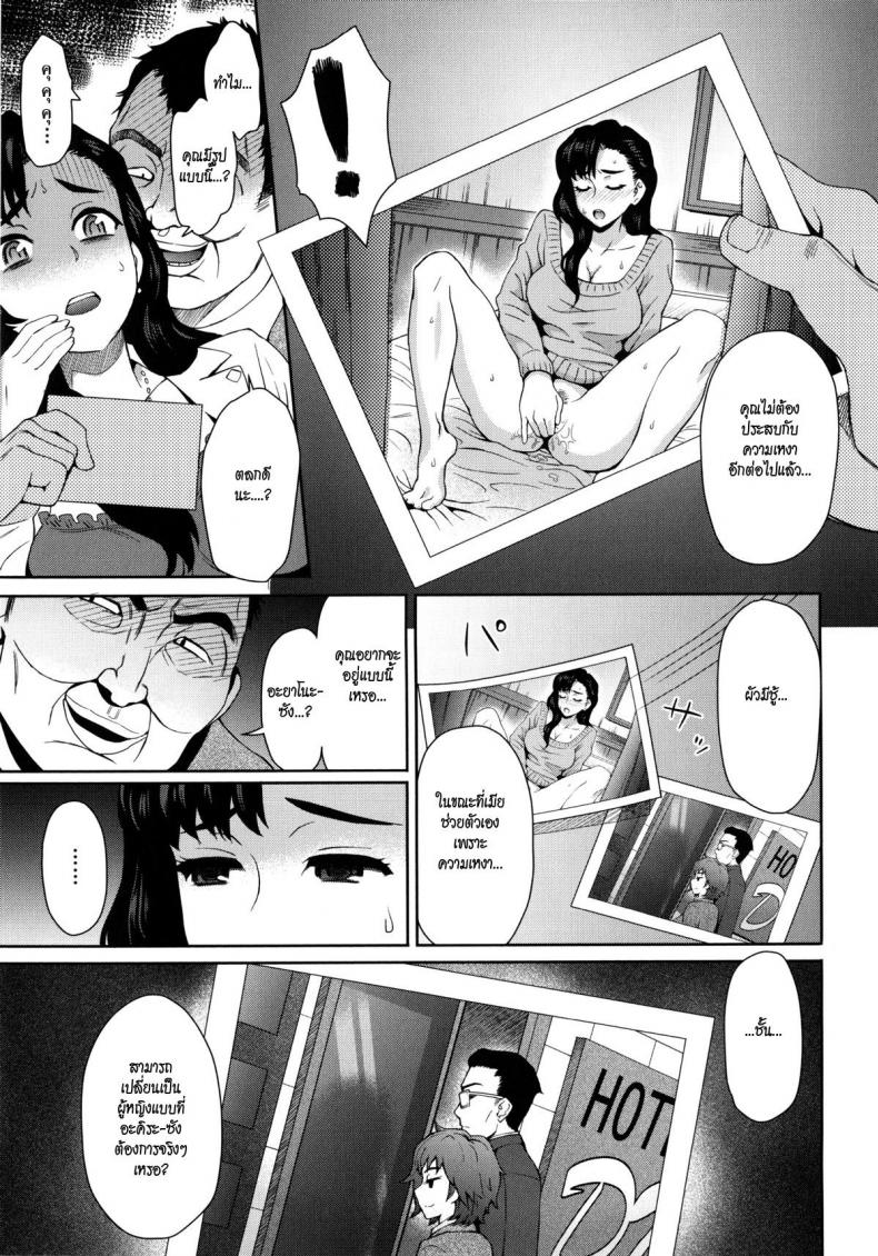 แบล็คเมย์ด้วยคลิปโป๊ [itou eight] Risou no Tsuma | An Ideal Wife – แบล็คเมย์ด้วยคลิปโป๊ [itou eight] Risou no Tsuma | An Ideal Wife – ตอนที่ 1 หน้า 7
