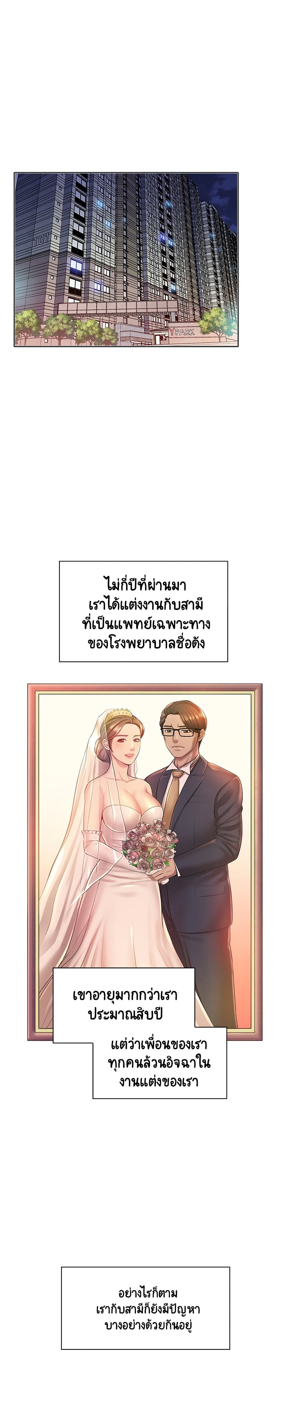 Risque Caller – Risque Caller – ตอนที่ 1 หน้า 1