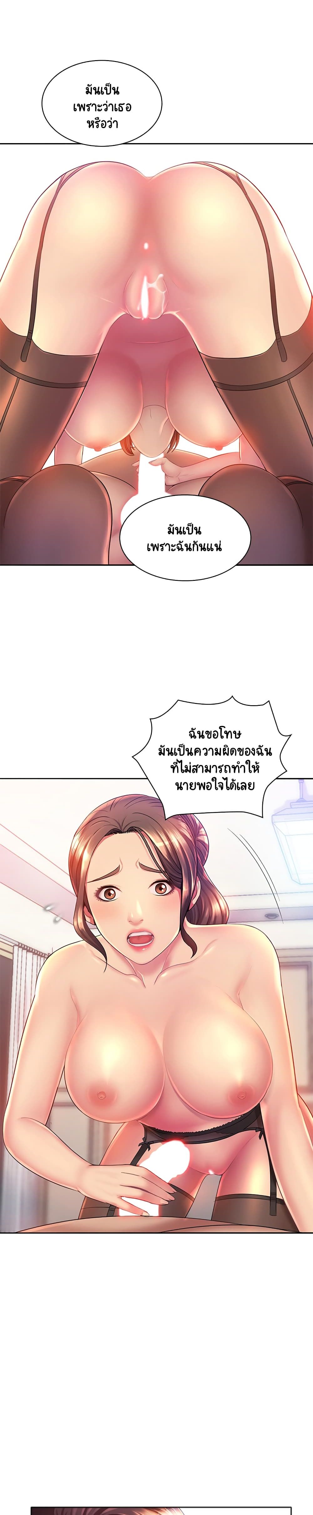 Risque Caller – Risque Caller – ตอนที่ 1 หน้า 5