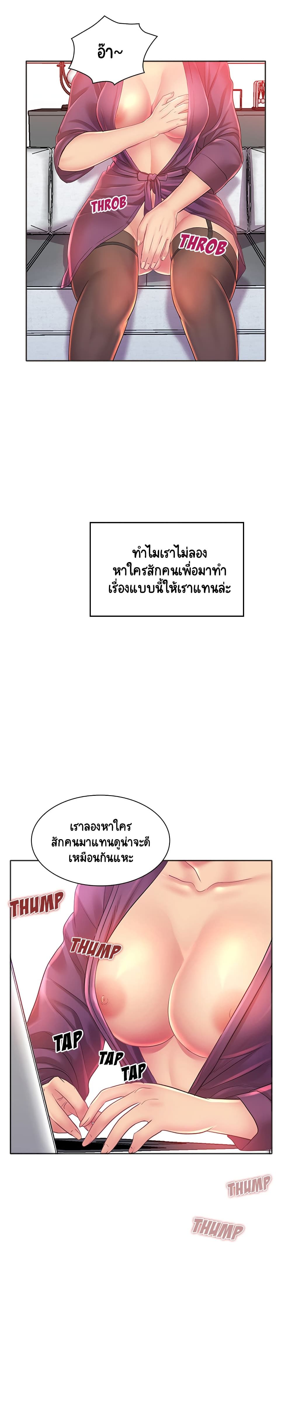 Risque Caller – Risque Caller – ตอนที่ 1 หน้า 18
