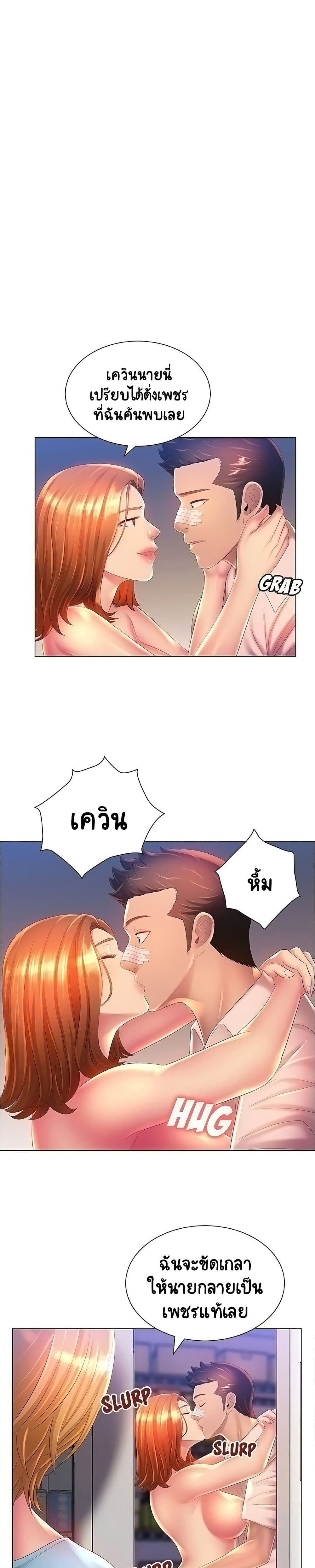 Risque Caller – Risque Caller – ตอนที่ 10 หน้า 5