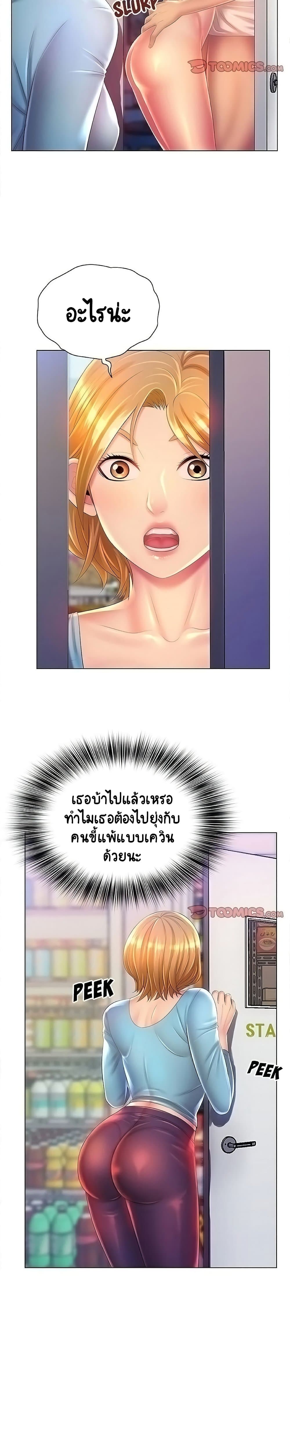 Risque Caller – Risque Caller – ตอนที่ 10 หน้า 6