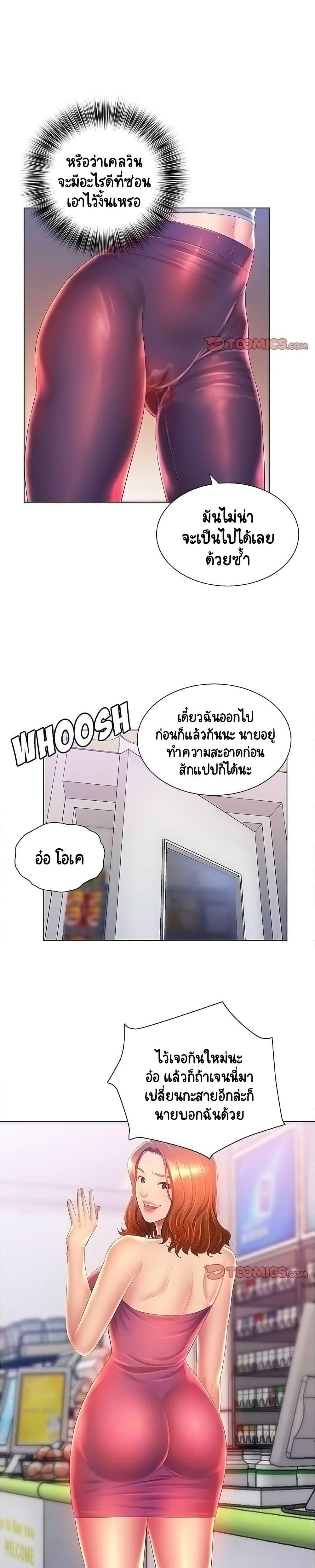 Risque Caller – Risque Caller – ตอนที่ 10 หน้า 7