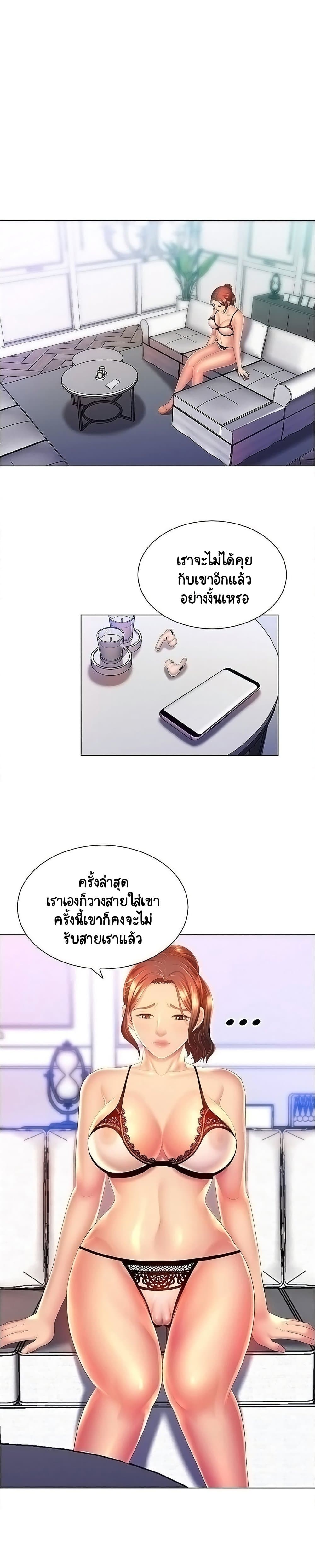 Risque Caller – Risque Caller – ตอนที่ 10 หน้า 9