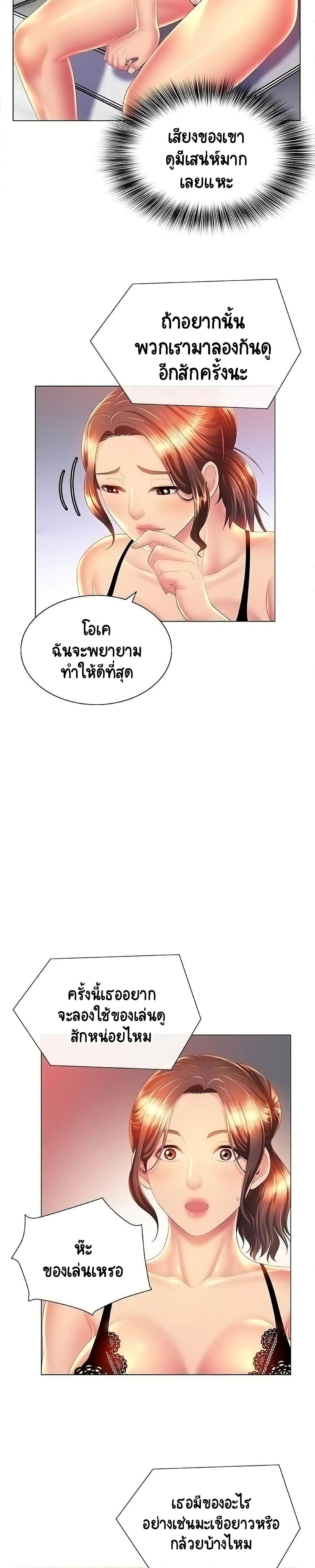Risque Caller – Risque Caller – ตอนที่ 10 หน้า 12