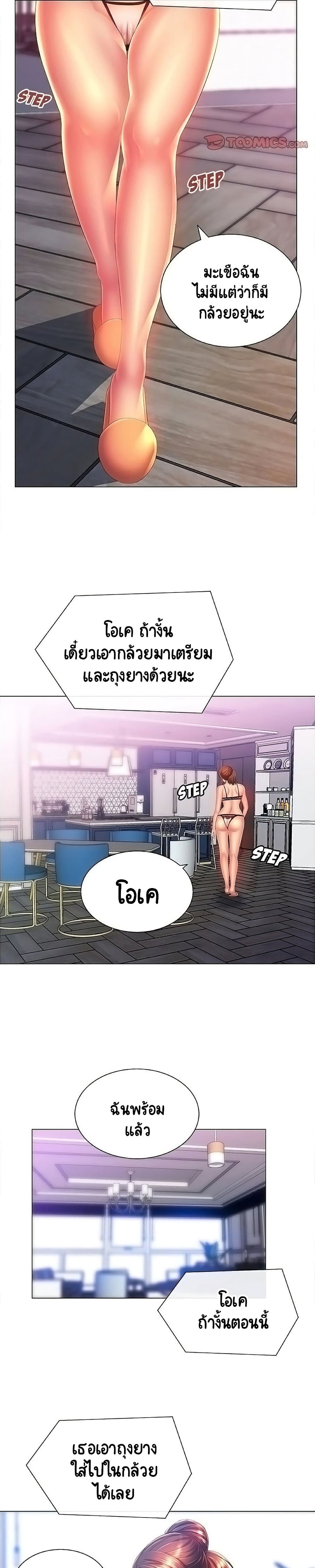 Risque Caller – Risque Caller – ตอนที่ 10 หน้า 13