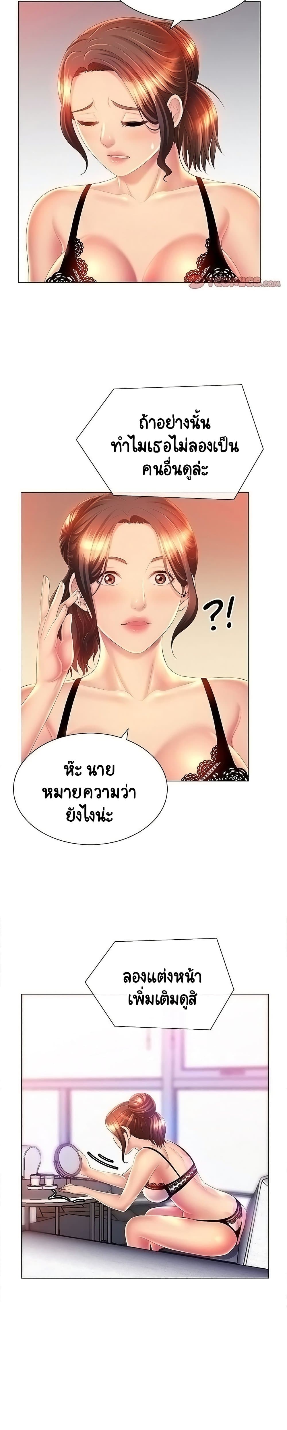 Risque Caller – Risque Caller – ตอนที่ 10 หน้า 17