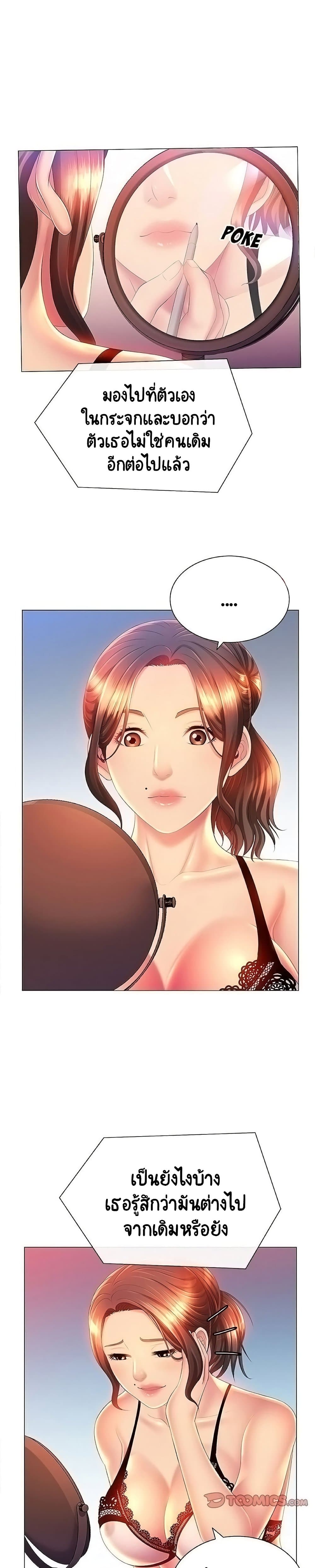 Risque Caller – Risque Caller – ตอนที่ 10 หน้า 18