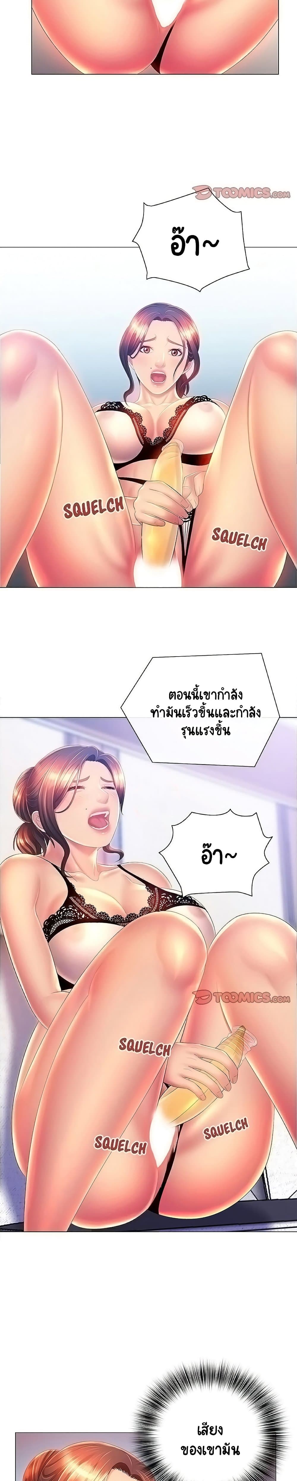 Risque Caller – Risque Caller – ตอนที่ 10 หน้า 20