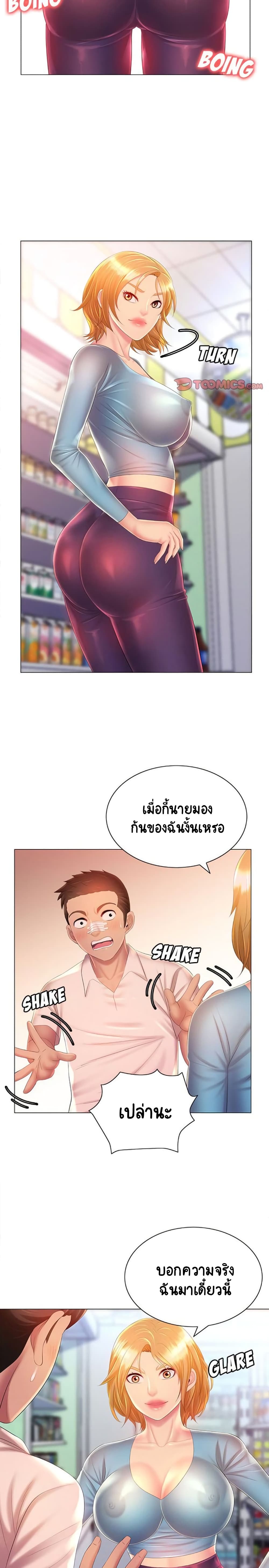 Risque Caller – Risque Caller – ตอนที่ 11 หน้า 5
