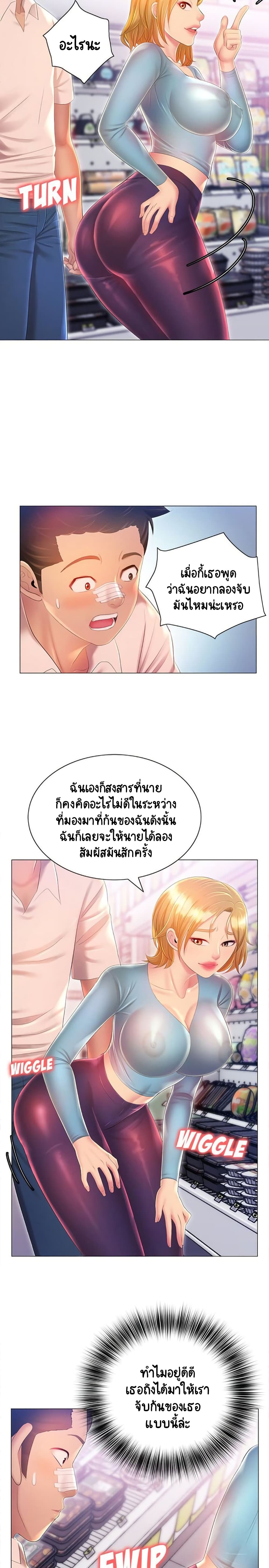 Risque Caller – Risque Caller – ตอนที่ 11 หน้า 8