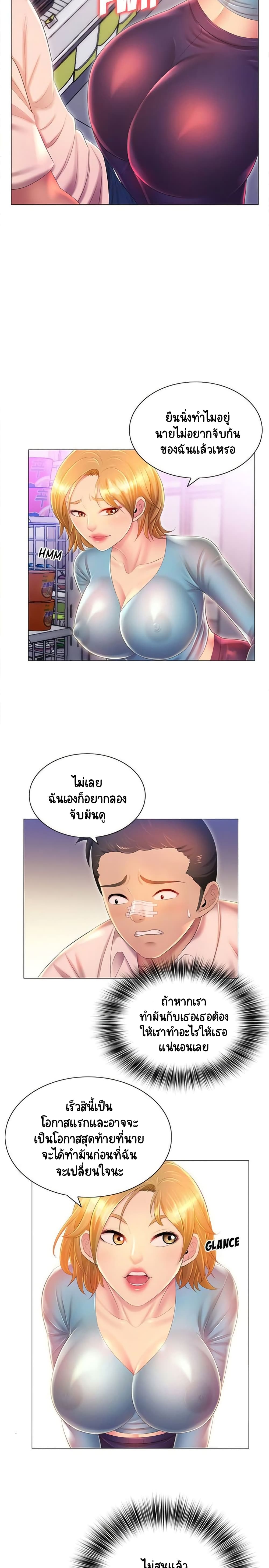 Risque Caller – Risque Caller – ตอนที่ 11 หน้า 9