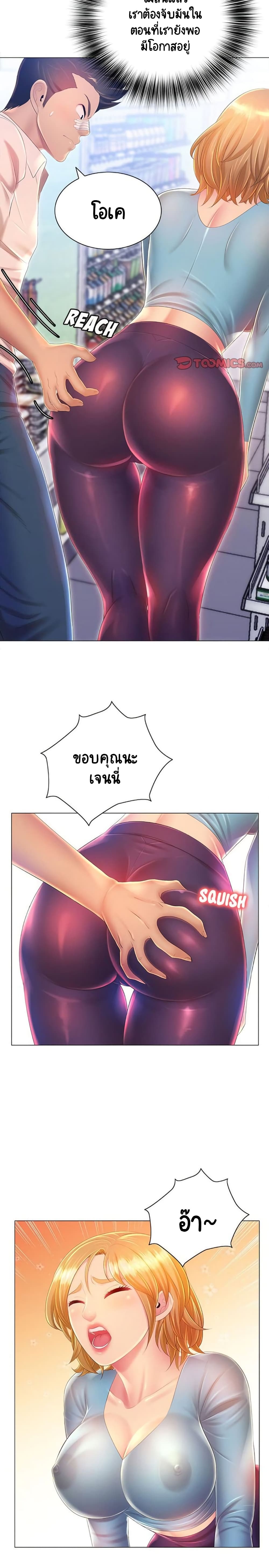 Risque Caller – Risque Caller – ตอนที่ 11 หน้า 10