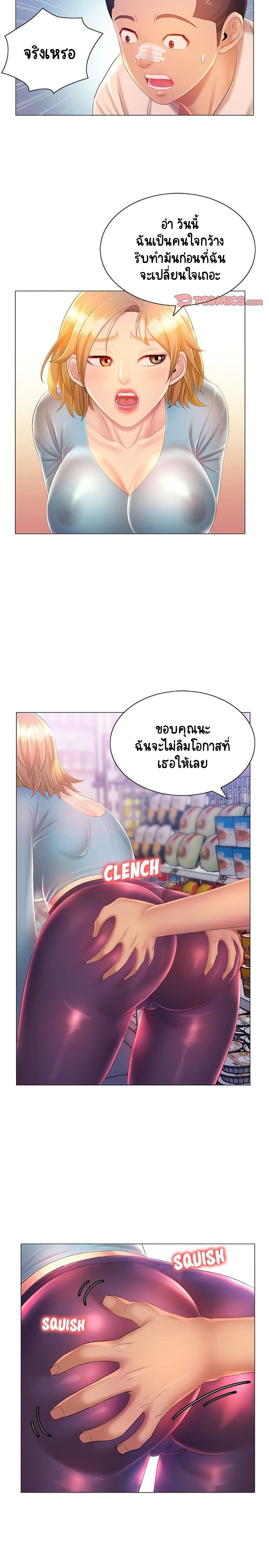 Risque Caller – Risque Caller – ตอนที่ 11 หน้า 14